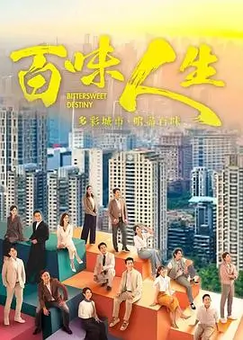 柠檬海 剧集海报