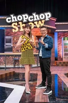 达人音乐秀 综艺海报